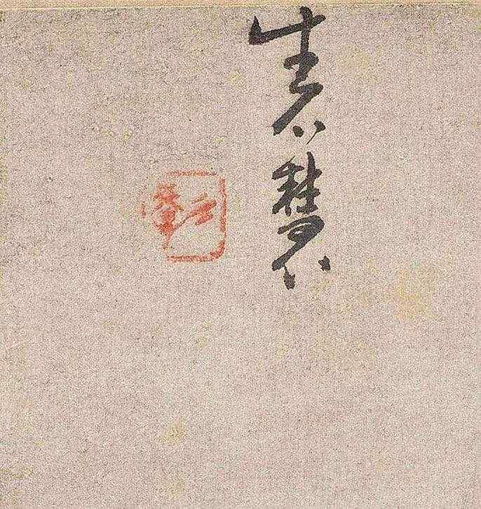 牛石慧(约1628-1707),南昌人,系明太祖第十七子朱权后裔,八大山